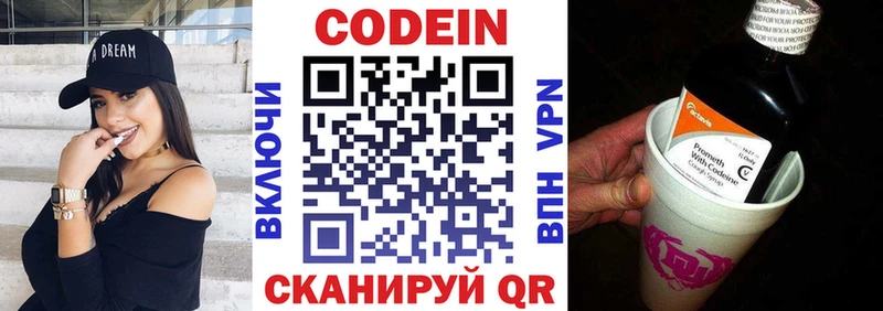 Кодеиновый сироп Lean напиток Lean (лин) Мирный