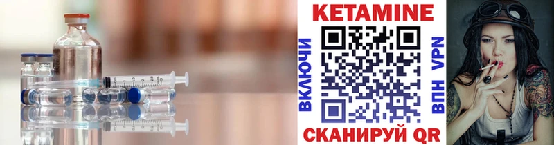 Кетамин VHQ  Мирный 