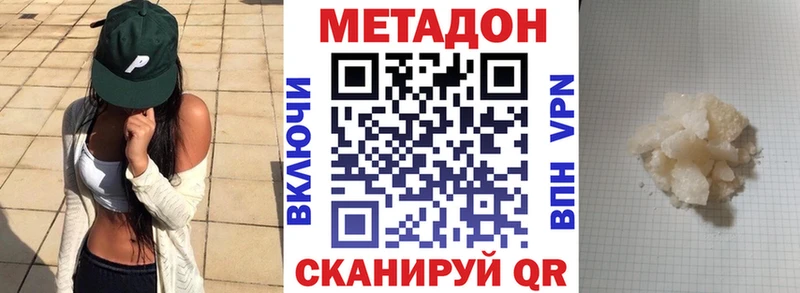 МЕТАДОН мёд  где купить наркоту  Мирный 